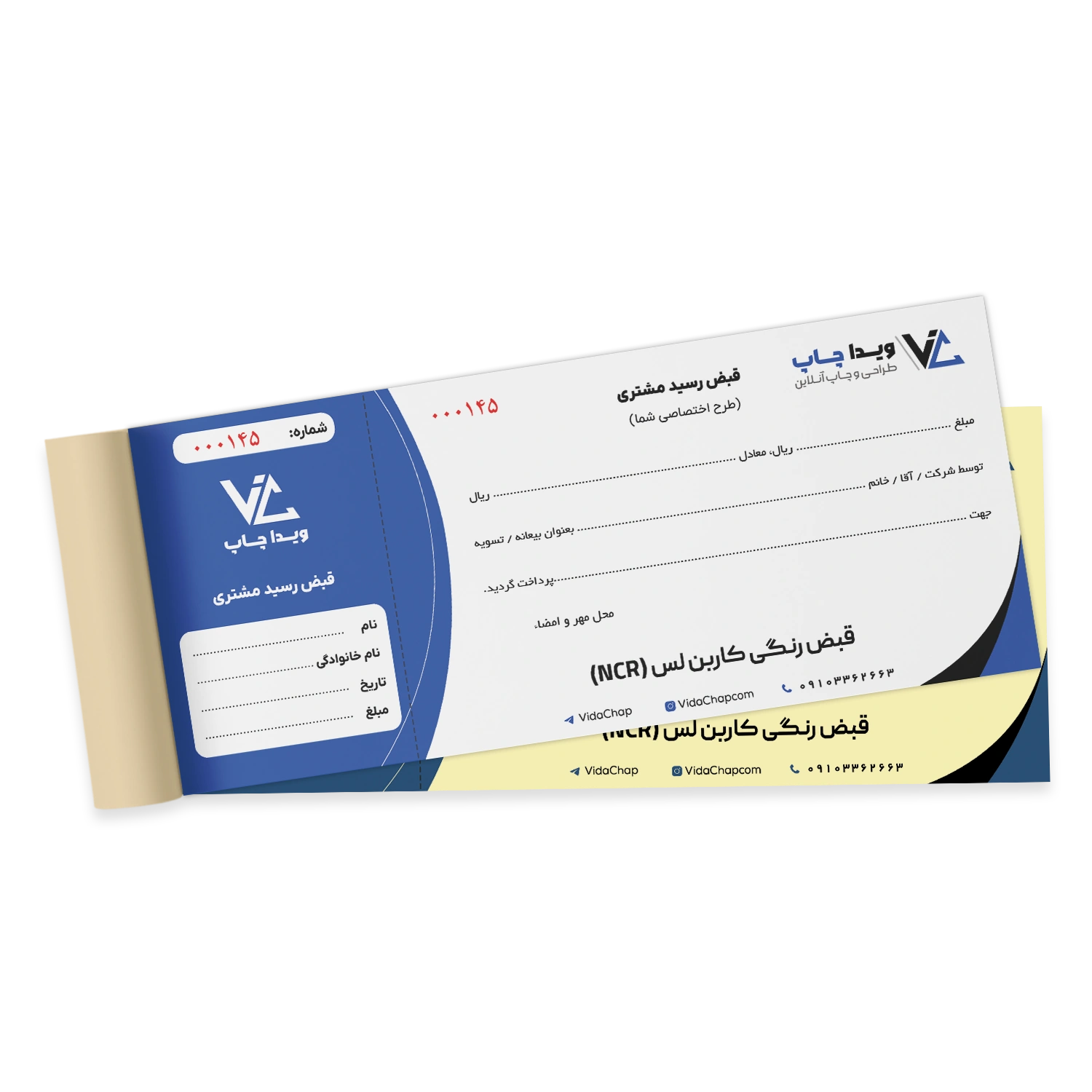 قبض رنگی کاربن لس (NCR)